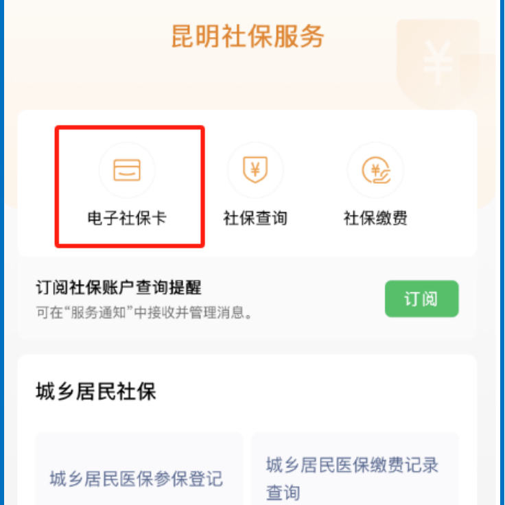 海宁最新24小时套社保卡微信方法分析(最方便真实的海宁微信用社保卡方法)