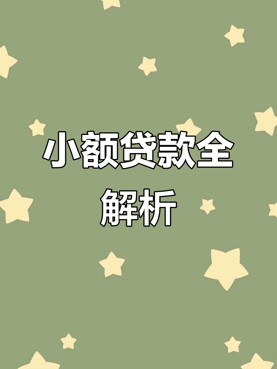 海宁最新有社保必下的小额贷款方法分析(最方便真实的海宁凭社保可以贷款的口子方法)