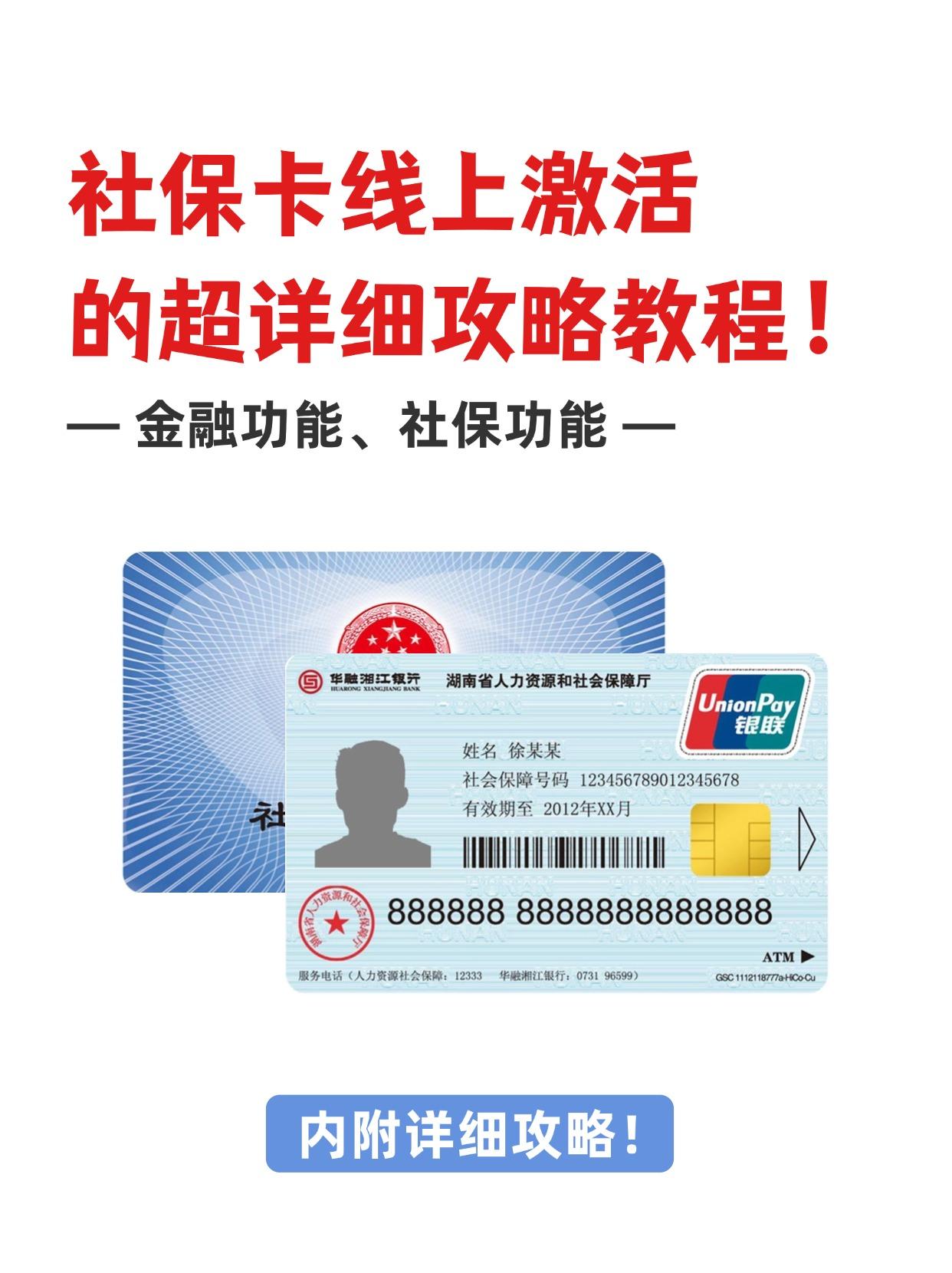 海宁最新医保卡套取现金操作2019方法分析(最方便真实的海宁医保卡怎么套取现金方法)
