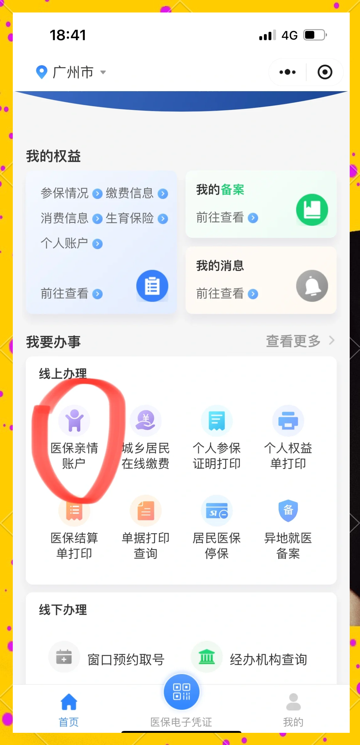 海宁最新广州医保卡怎么套出来方法分析(最方便真实的海宁广州医保卡怎么套出来现金用方法)