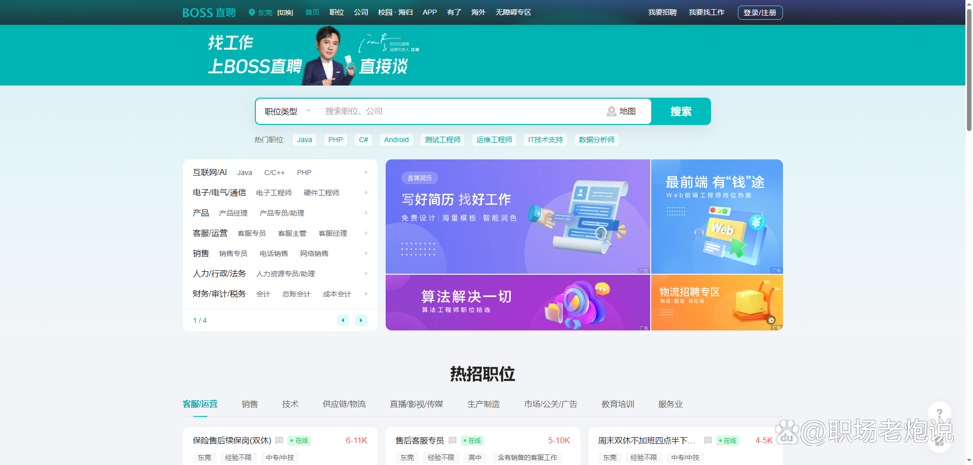 海宁最新找工作用什么平台最好方法分析(最方便真实的海宁找工作用什么平台最好2024年方法)