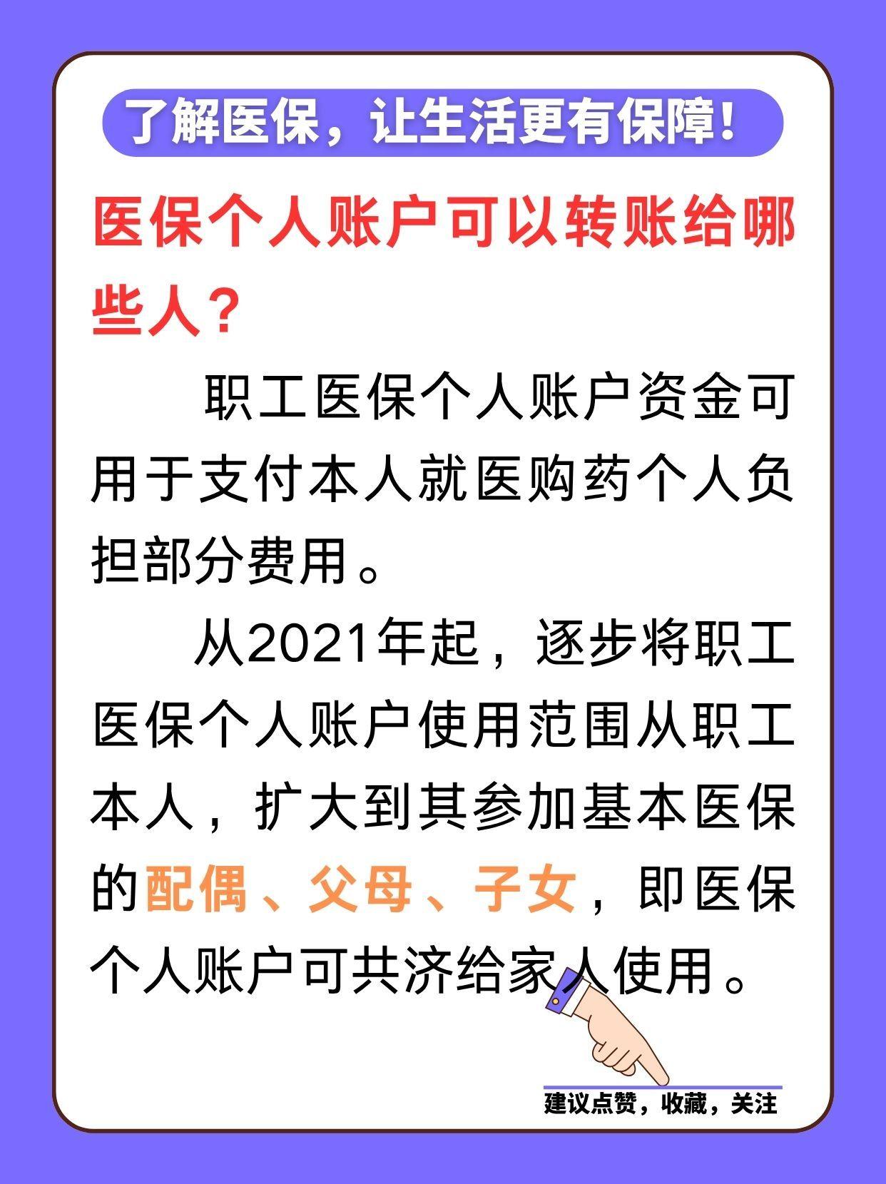 海宁最新医保卡余额怎么转微信方法分析(最方便真实的海宁医保卡余额怎么转到支付宝方法)