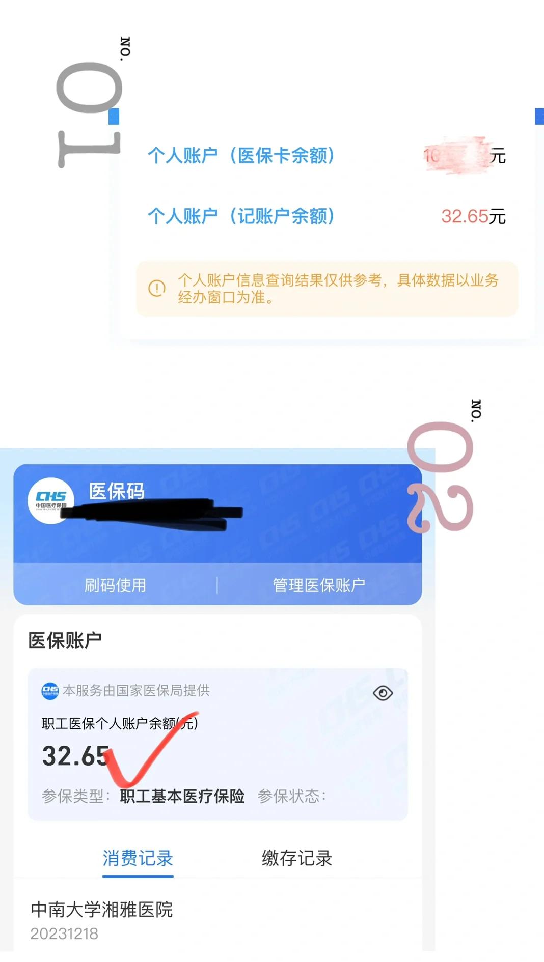 海宁最新医保卡换现金秒到账方法分析(最方便真实的海宁医保换现金怎么换方法)