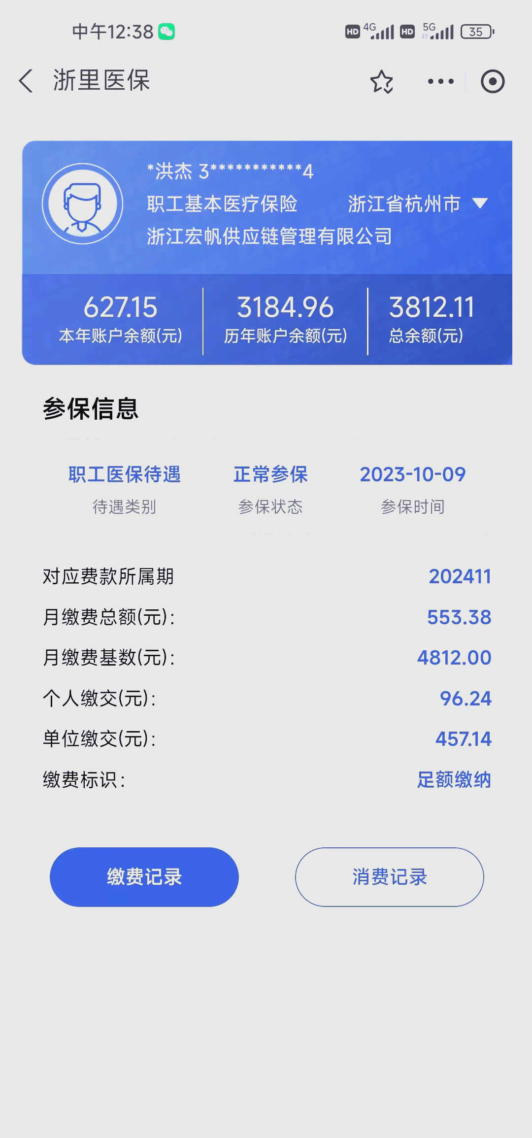 海宁最新医保卡的钱怎么网上提取方法分析(最方便真实的海宁医保卡的钱怎么网上提取合肥方法)