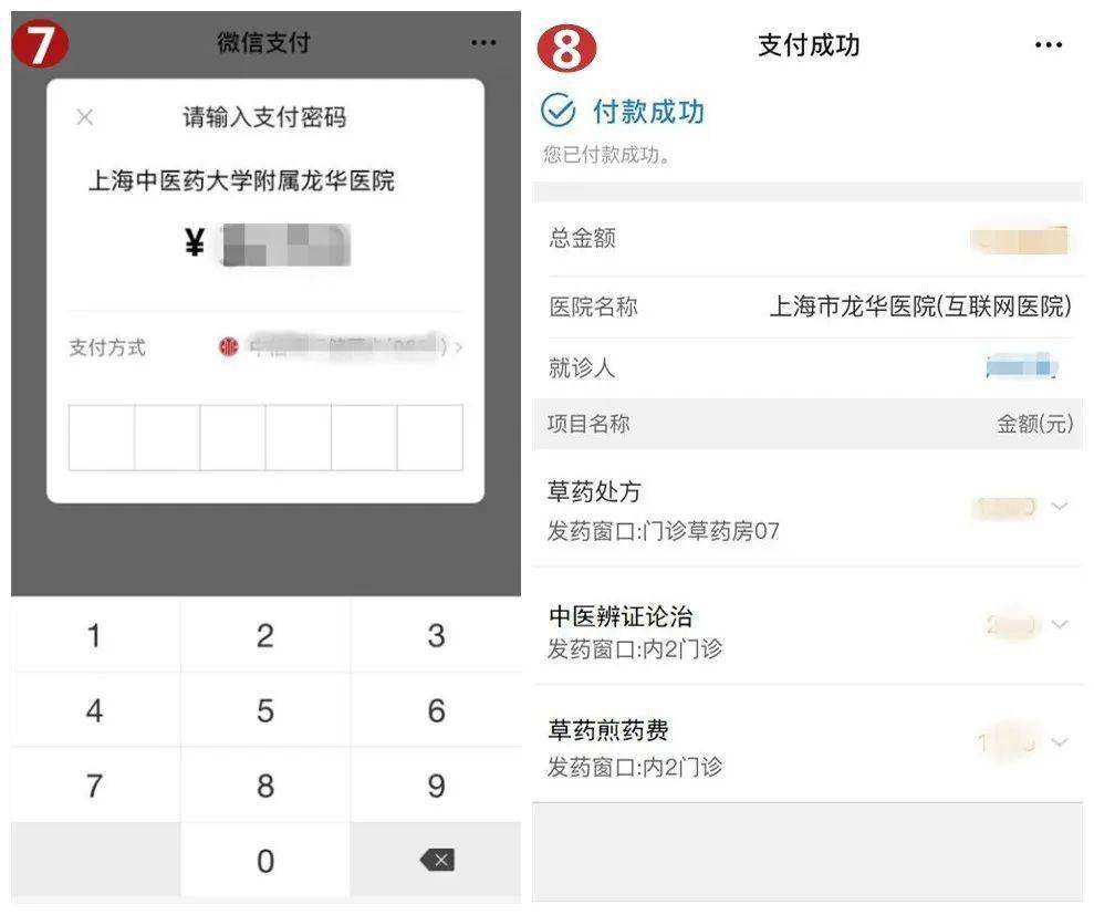 海宁最新医保套现怎么套啊微信支付方法分析(最方便真实的海宁医保套现一般收多少手续费方法)