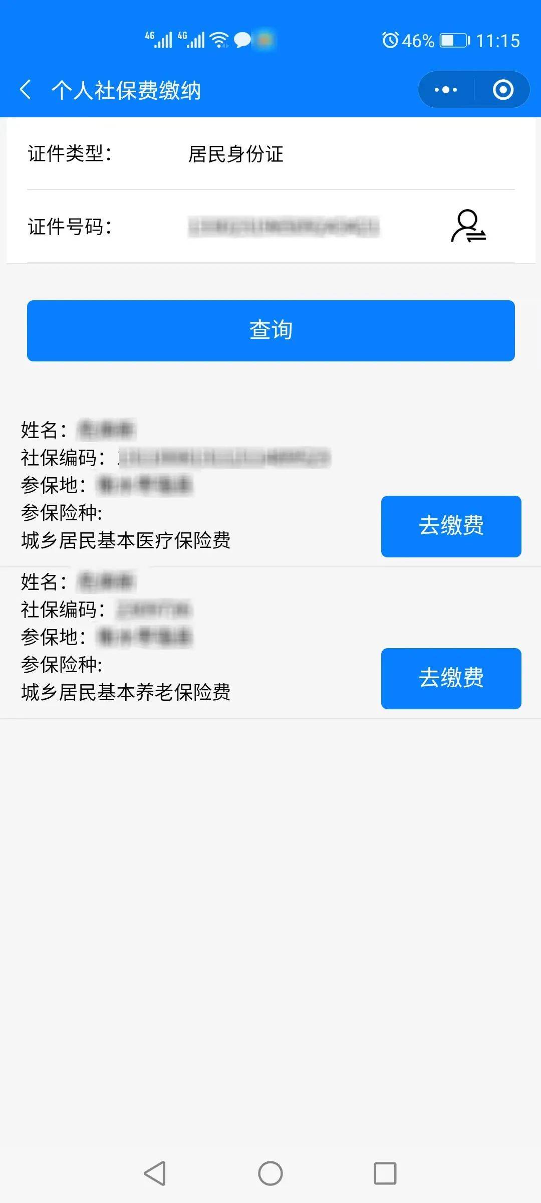 海宁最新微信社保卡是干什么用方法分析(最方便真实的海宁微信社会保障卡有什么用方法)