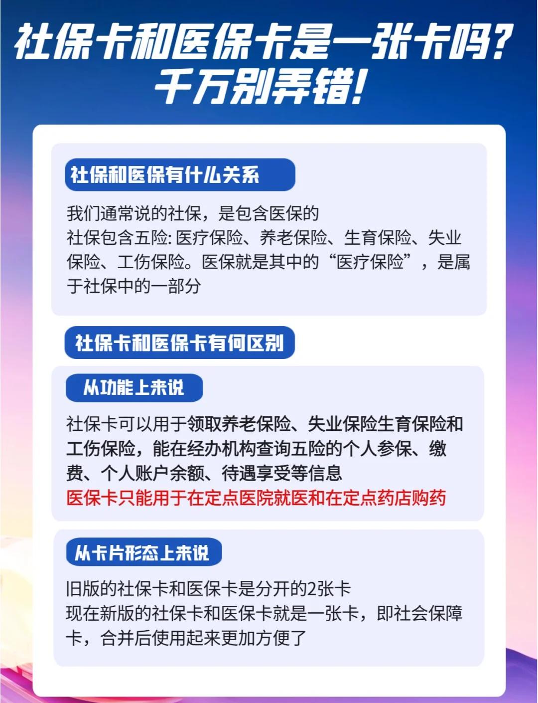海宁最新医保卡套取现金对个人什么影响方法分析(最方便真实的海宁医保卡套取现金违法吗方法)