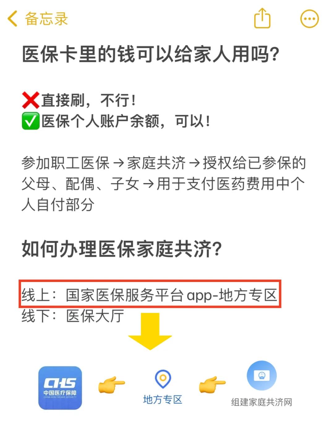 海宁最新医保卡里的钱能取出来吗怎么提方法分析(最方便真实的海宁医保卡里的钱能取出来吗怎么提现方法)