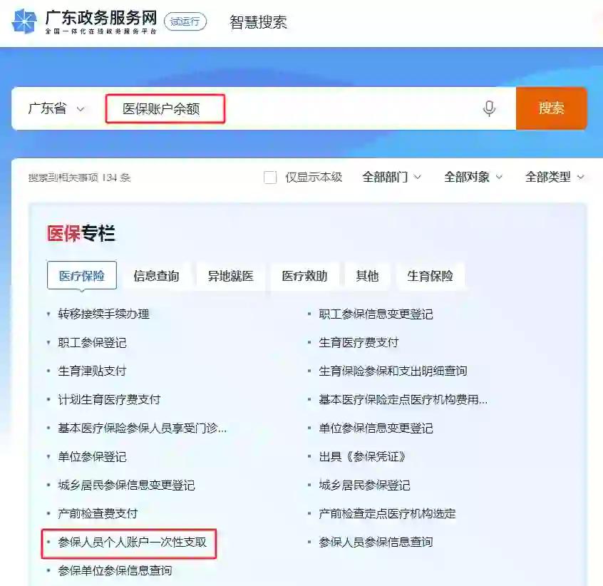 海宁最新深圳医保个人帐户提取方法分析(最方便真实的海宁深圳医保个人帐户提取多久到账方法)