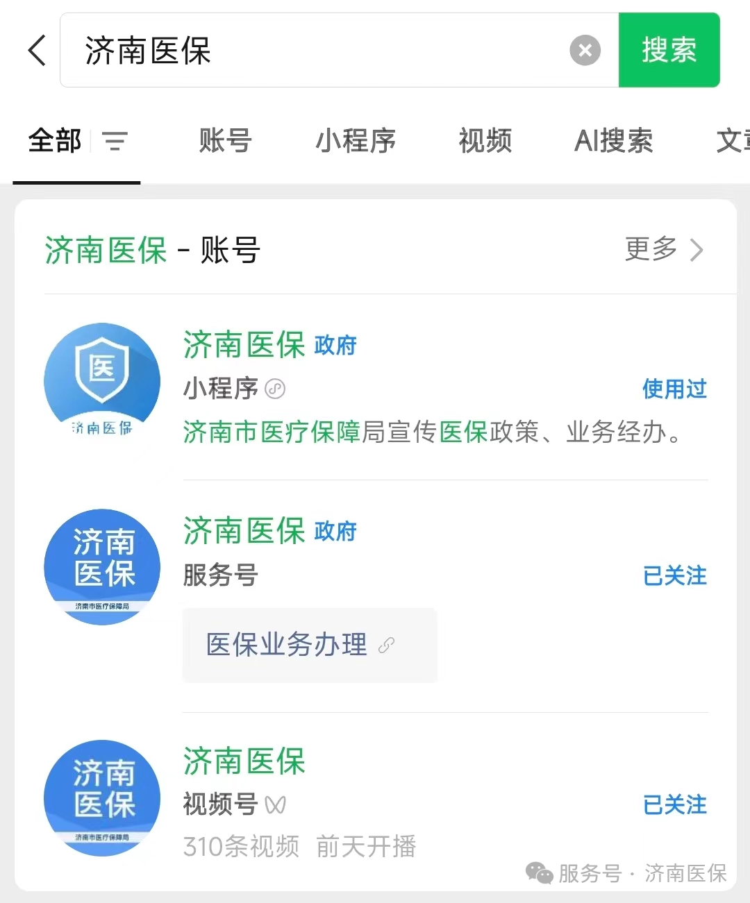 海宁最新医保取现24小时微信300块钱方法分析(最方便真实的海宁医保取现24小时微信300块钱能取吗方法)