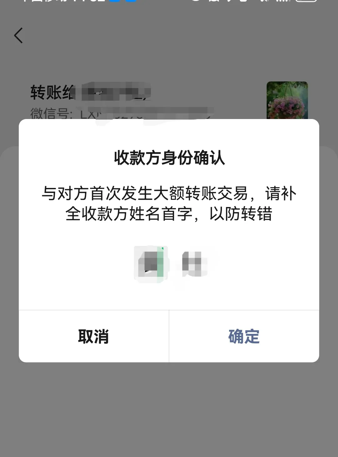 海宁最新微信换现金套路方法分析(最方便真实的海宁微信换现金收手续费犯法吗方法)