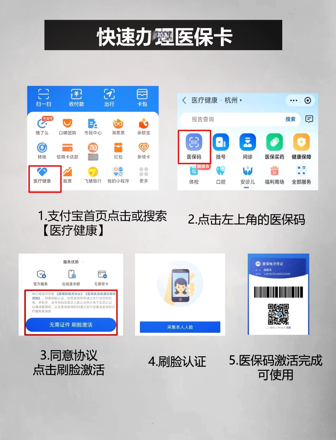 海宁最新医保卡余额提现方法是什么方法分析(最方便真实的海宁医保卡钱如何提现方法)
