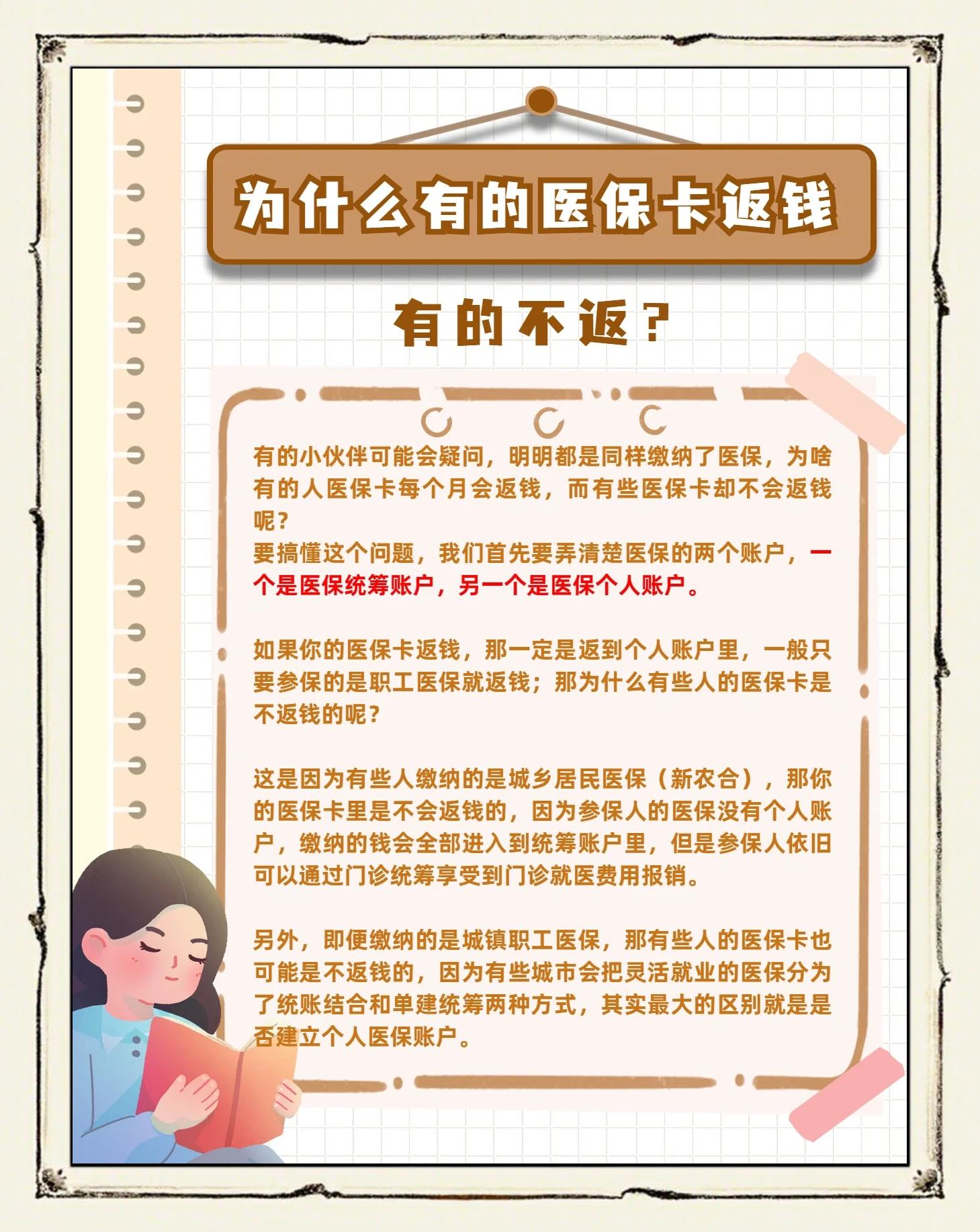 海宁最新急用钱套医保卡联系方式方法分析(最方便真实的海宁医保余额提现微信联系方式方法)