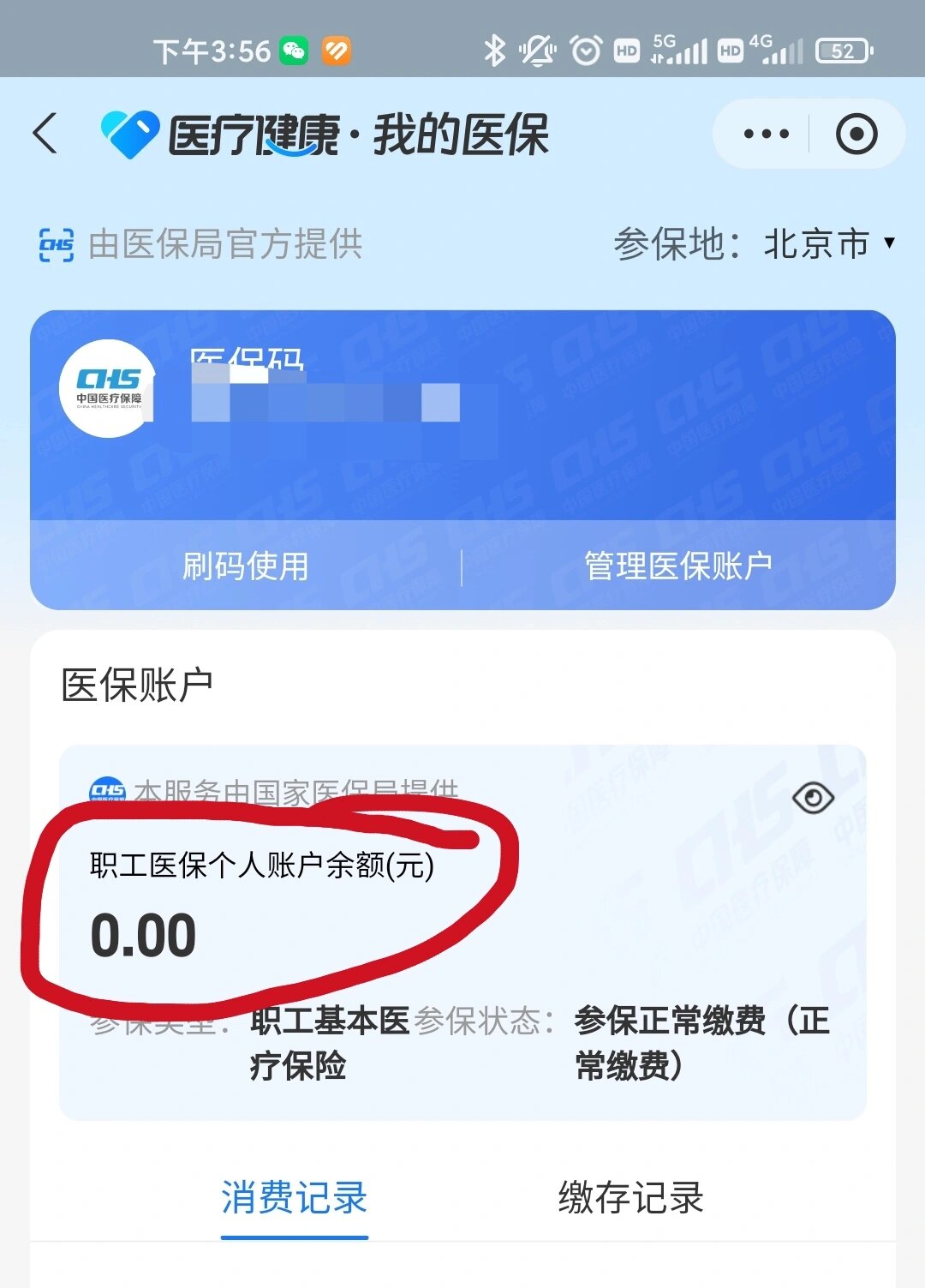 海宁最新医保卡余额回收平台方法分析(最方便真实的海宁医保卡余额回收平台怎么操作方法)