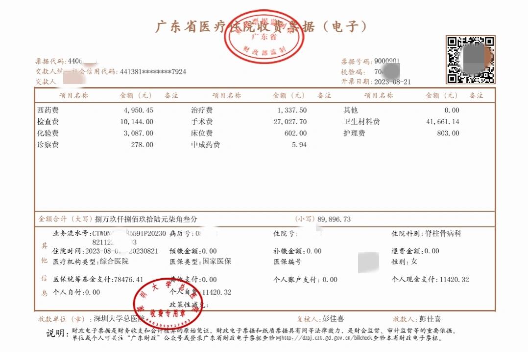 海宁最新深圳医保报销多久到账方法分析(最方便真实的海宁深圳医保报销多久到账啊方法)