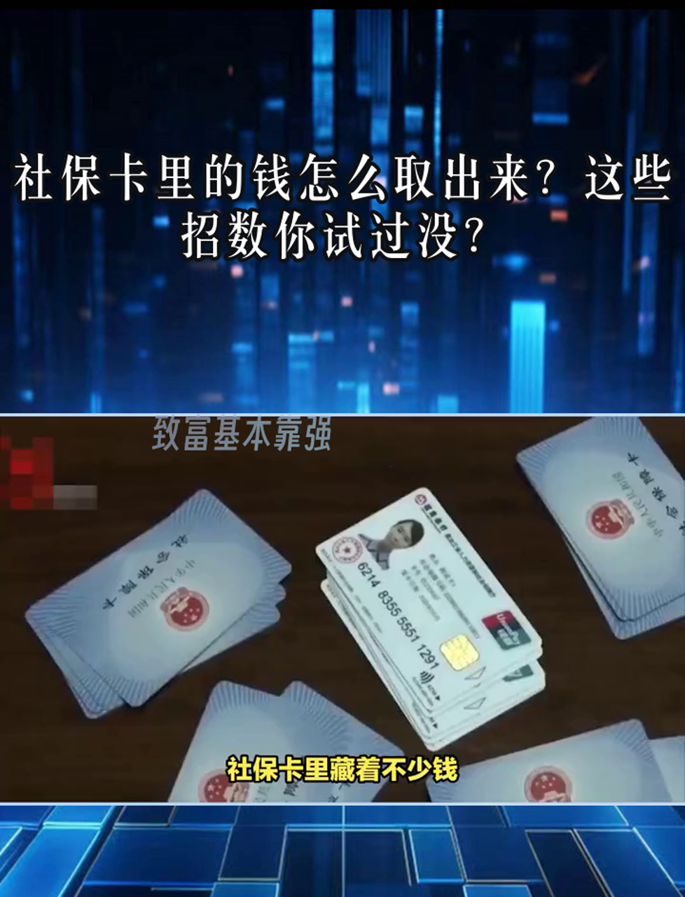 海宁最新个人医保套取现金技巧方法分析(最方便真实的海宁医保卡怎么套现金犯法吗方法)