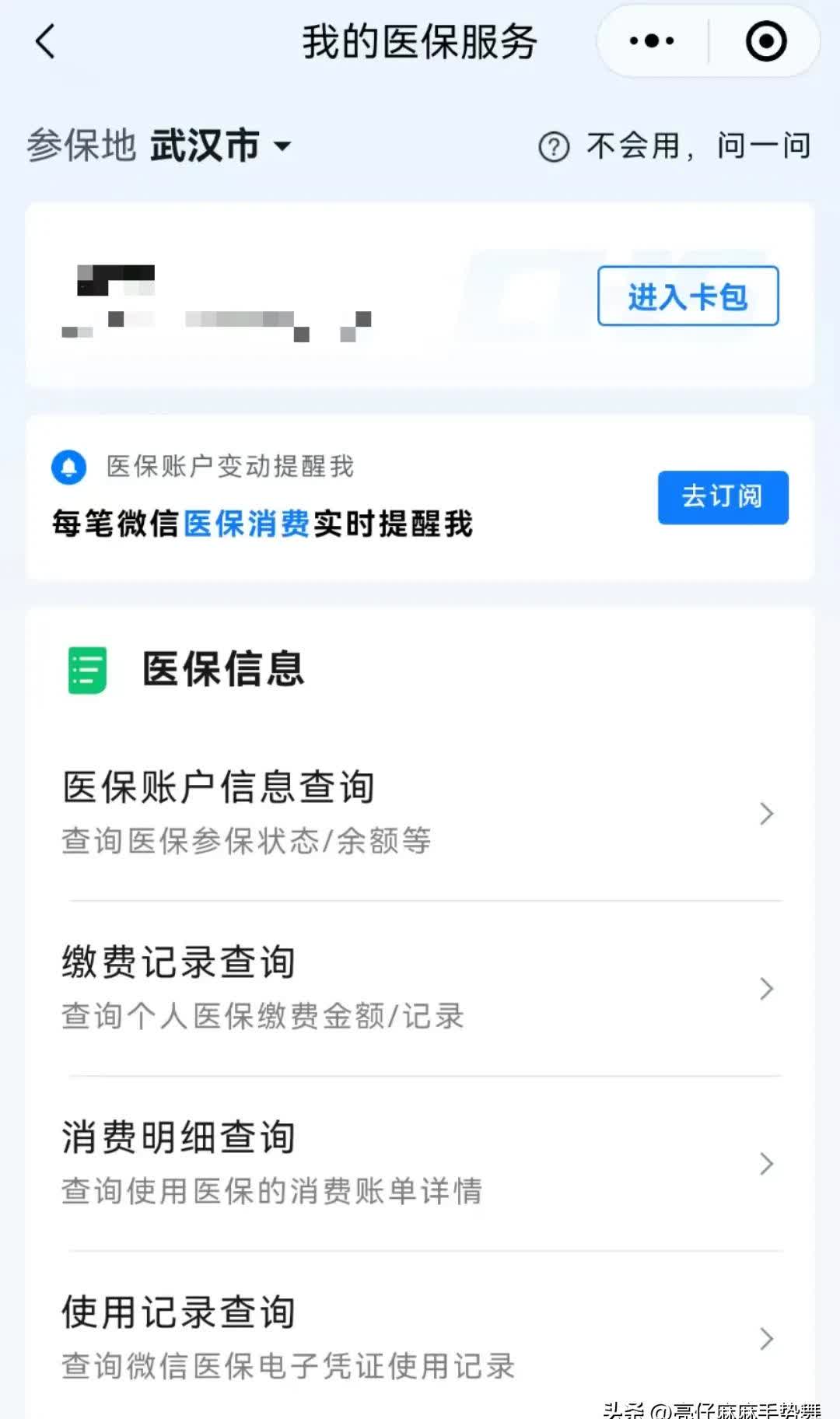 海宁最新医保卡可以取钱在微信上吗方法分析(最方便真实的海宁医保卡可以取钱在微信上吗安全吗方法)