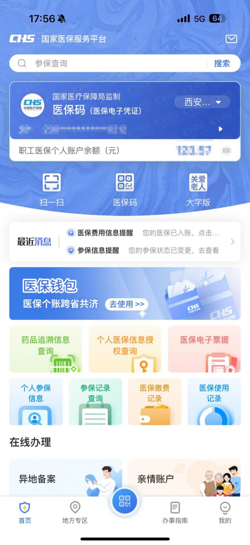 海宁最新医保卡可以取钱在微信上吗方法分析(最方便真实的海宁医保卡可以取钱在微信上吗安全吗方法)