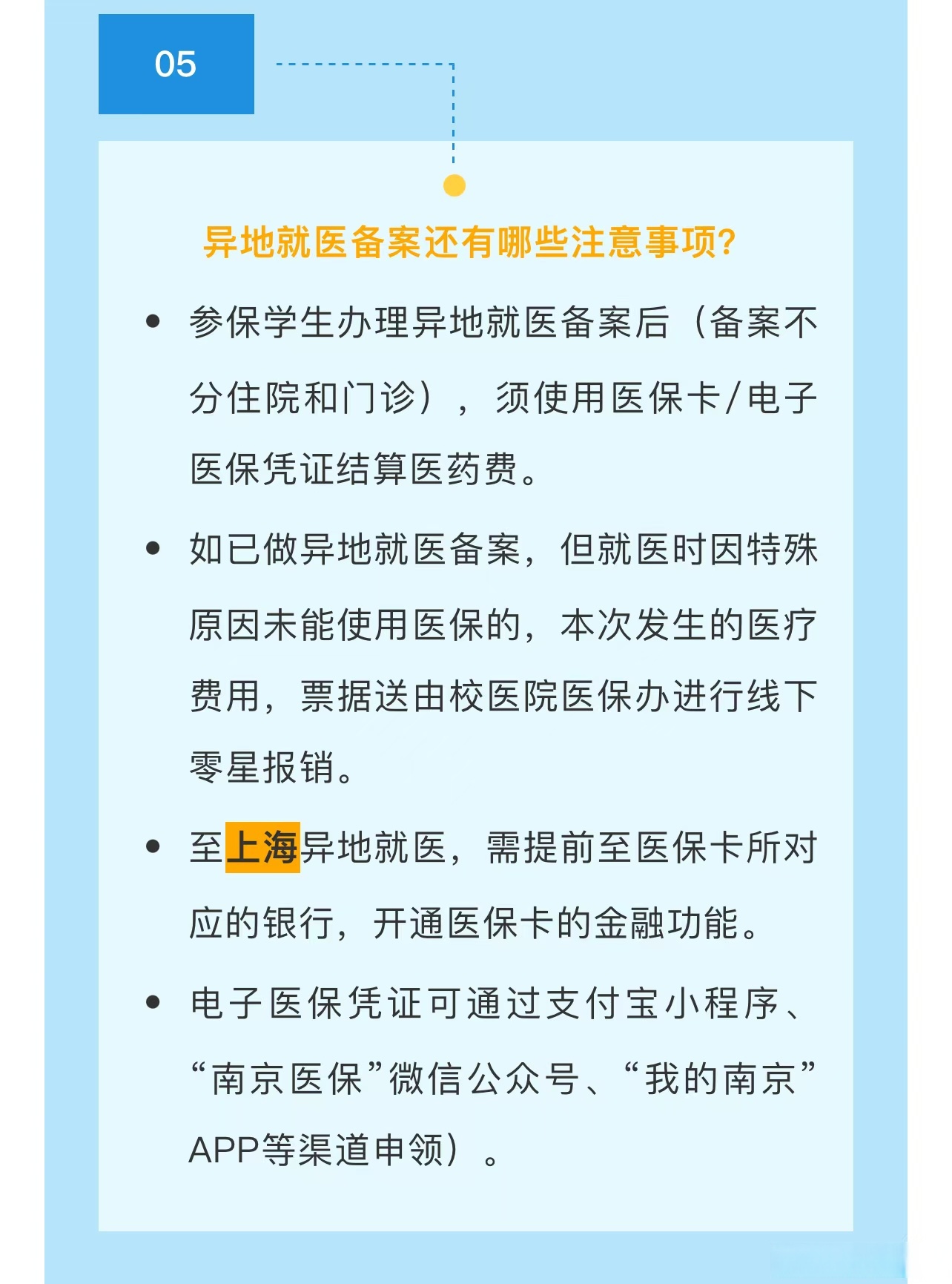 海宁最新医保卡提取现金方法2024最新方法分析(最方便真实的海宁医疗保险卡提现方法)