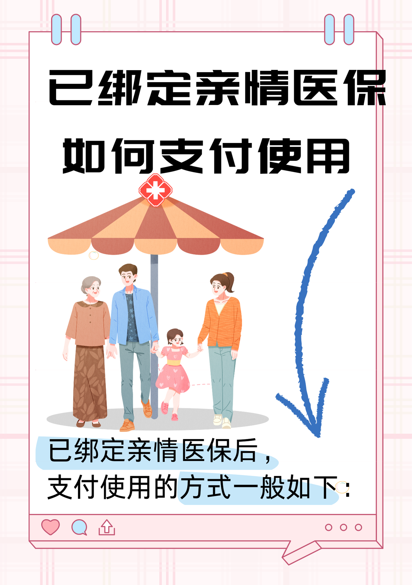 海宁最新医保卡提现方法支付宝方法分析(最方便真实的海宁医保卡怎么在支付宝提现方法)