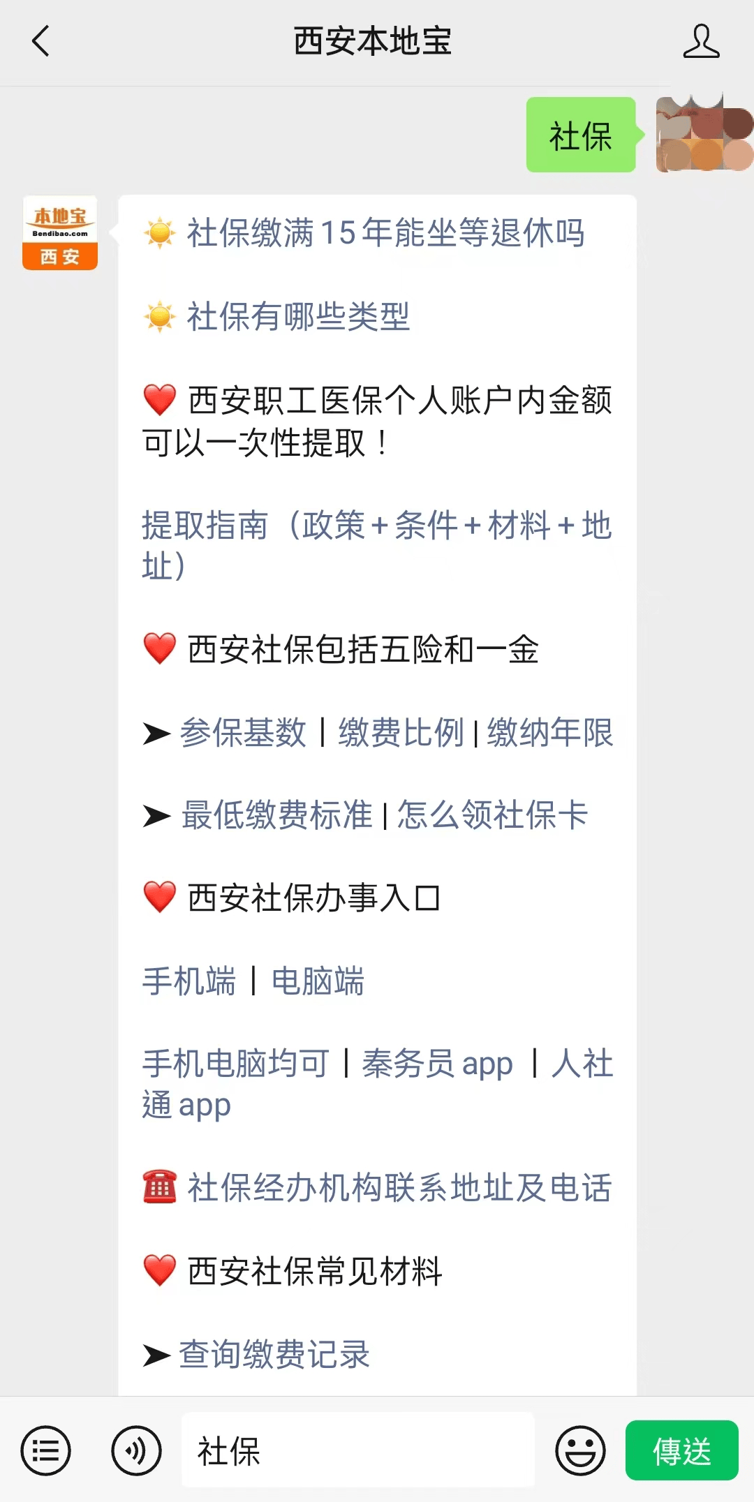海宁最新24小时套社保卡微信可以吗方法分析(最方便真实的海宁24小时套社保卡微信可以吗安全吗方法)