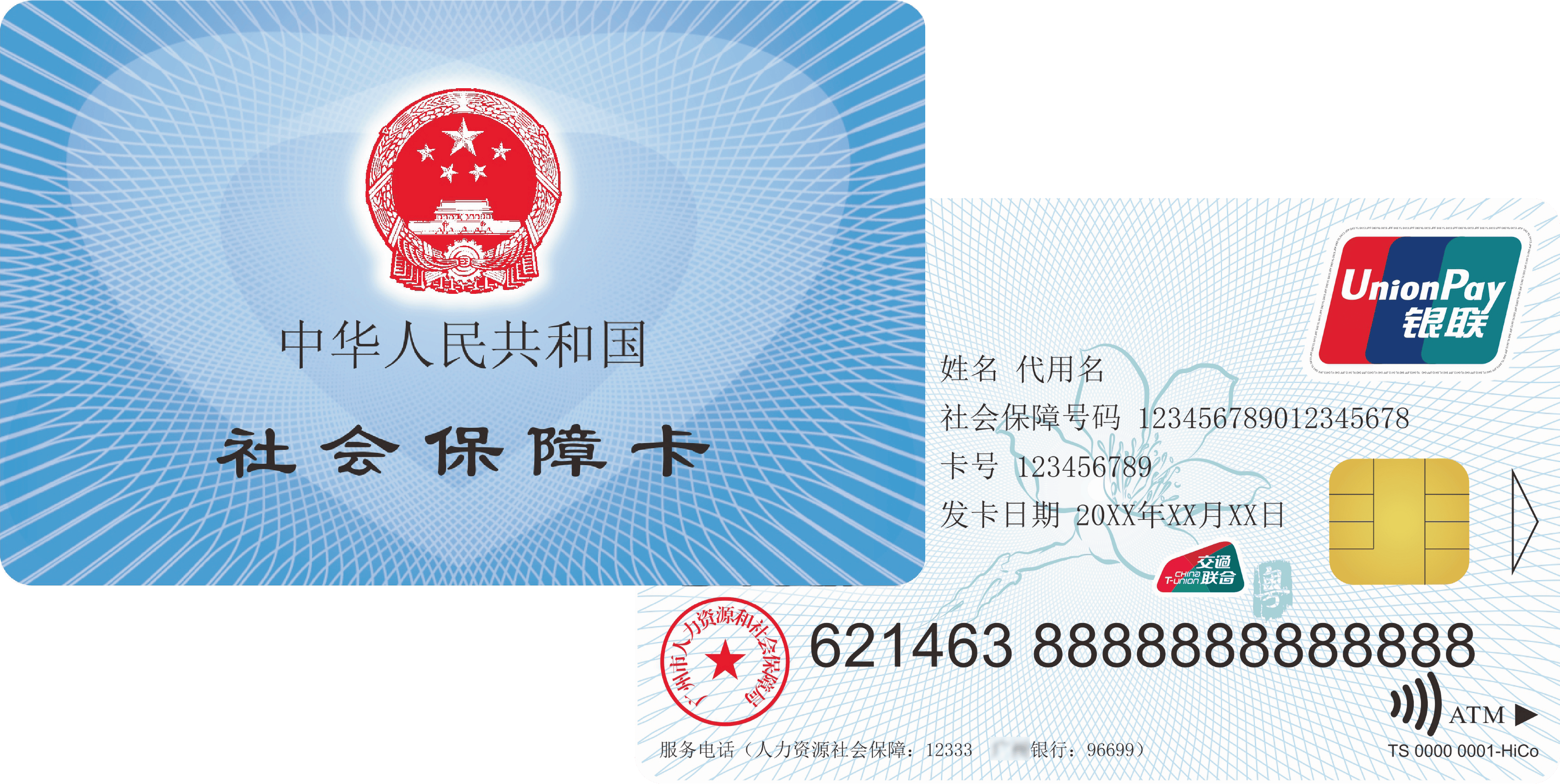 海宁最新广州医保卡套取现金秒到账方法分析(最方便真实的海宁医保套现手续费7%方法)