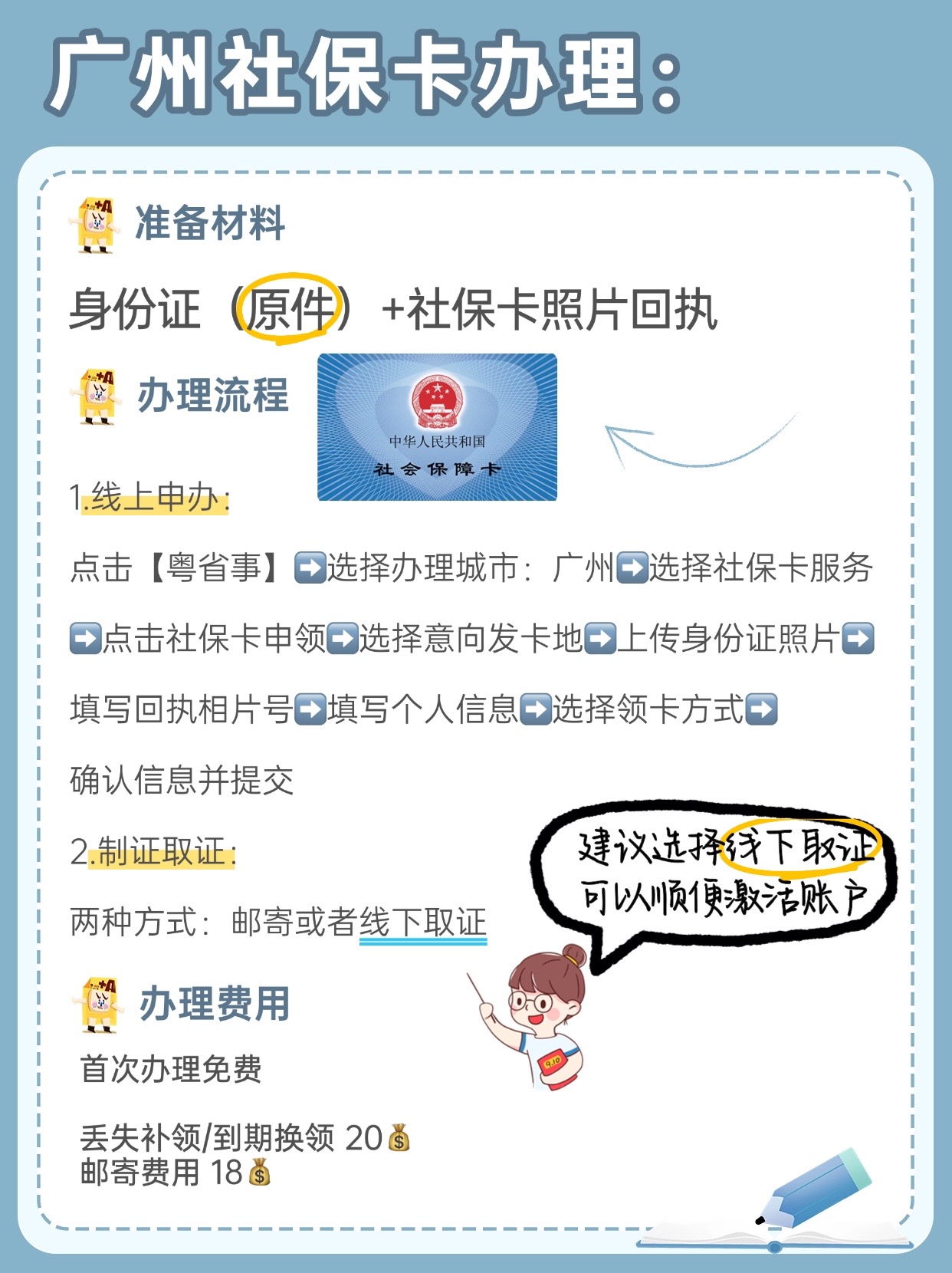 海宁最新广州医保卡套取现金秒到账方法分析(最方便真实的海宁医保套现手续费7%方法)