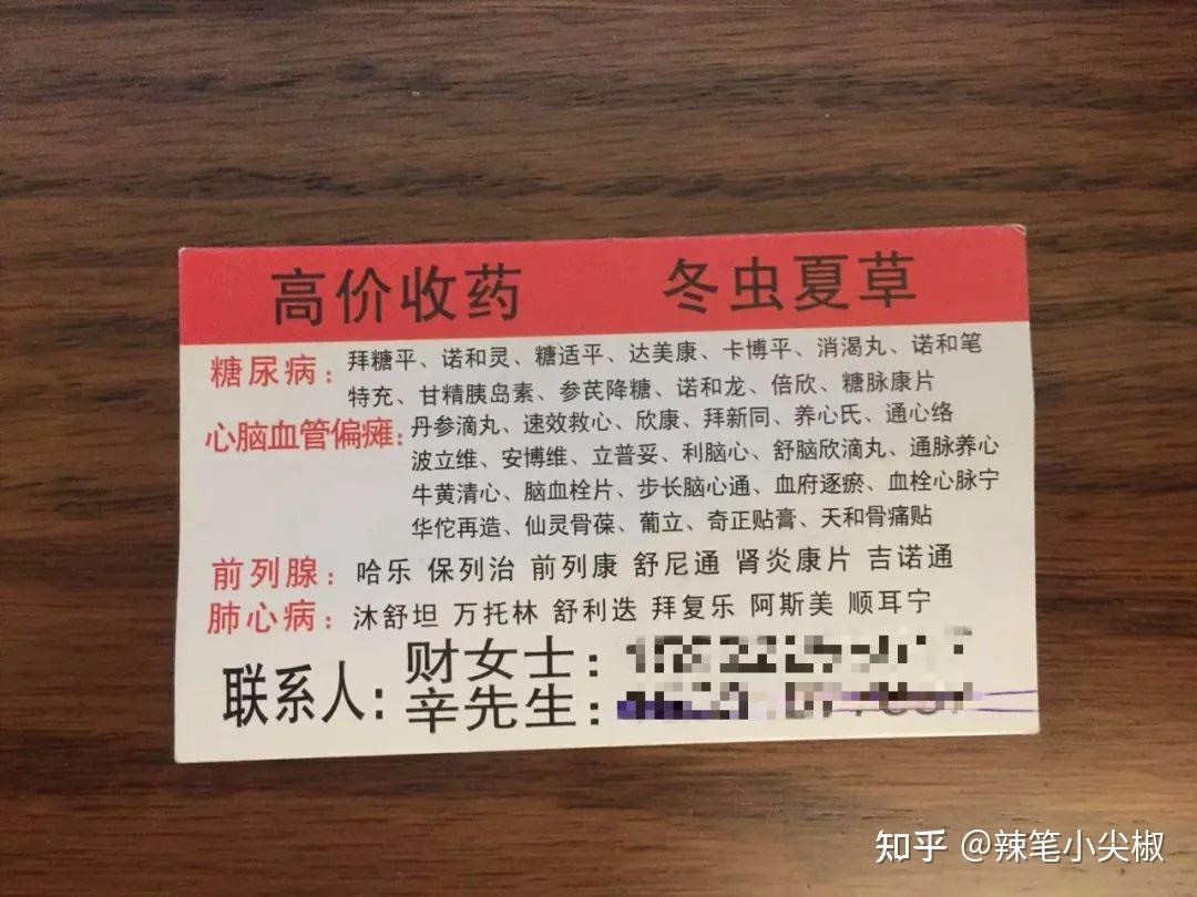 海宁最新高价收药电话回收医保卡方法分析(最方便真实的海宁在线套医保卡联系方式方法)